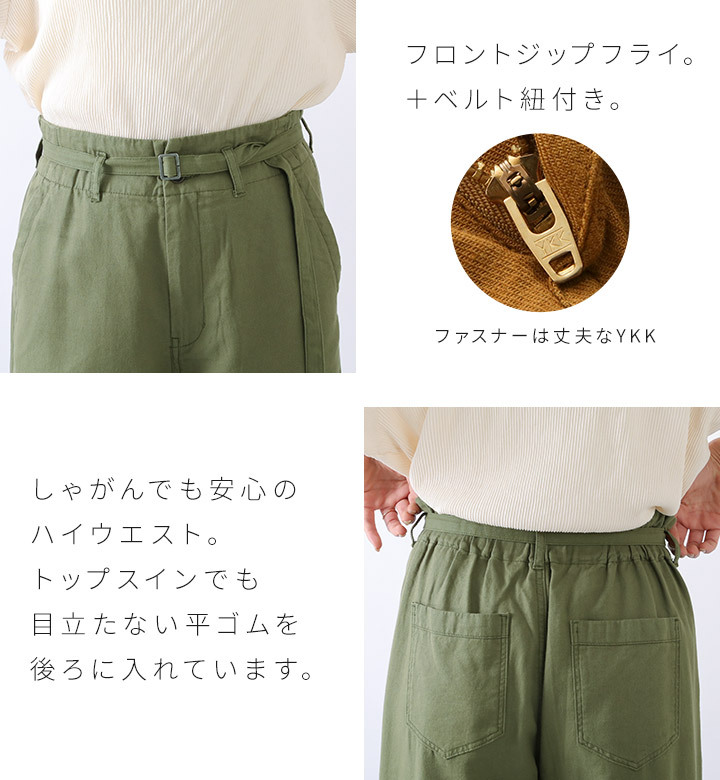 予約》ベルトワイドレッグチノ（チノパンツ）｜Spick and Span
