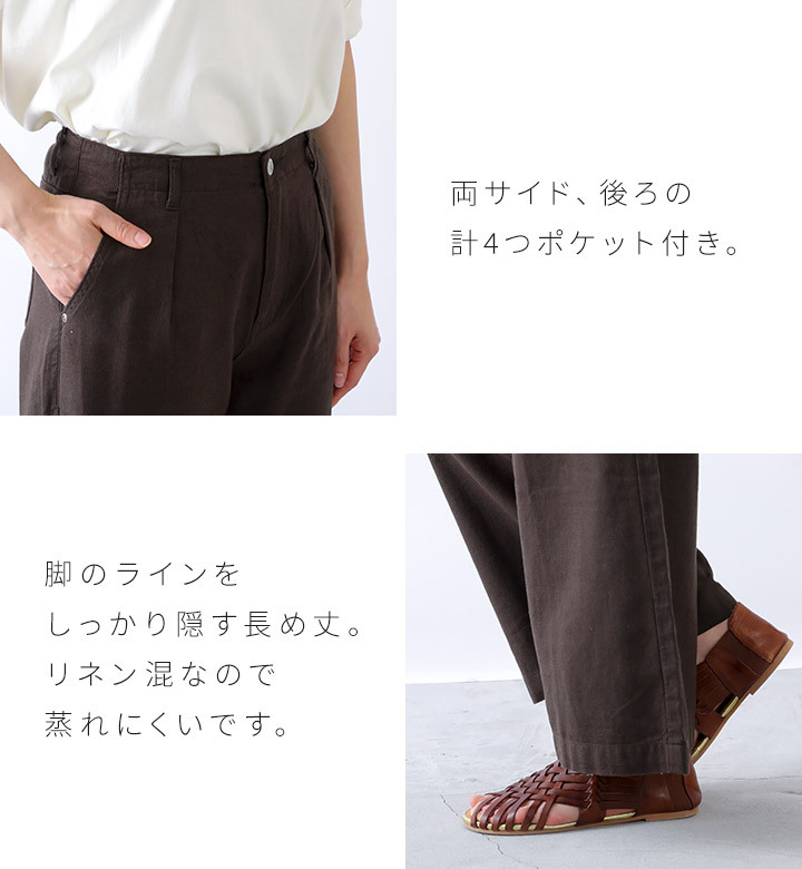 ワイドパンツ レディース リネン混ワイドストレートパンツ