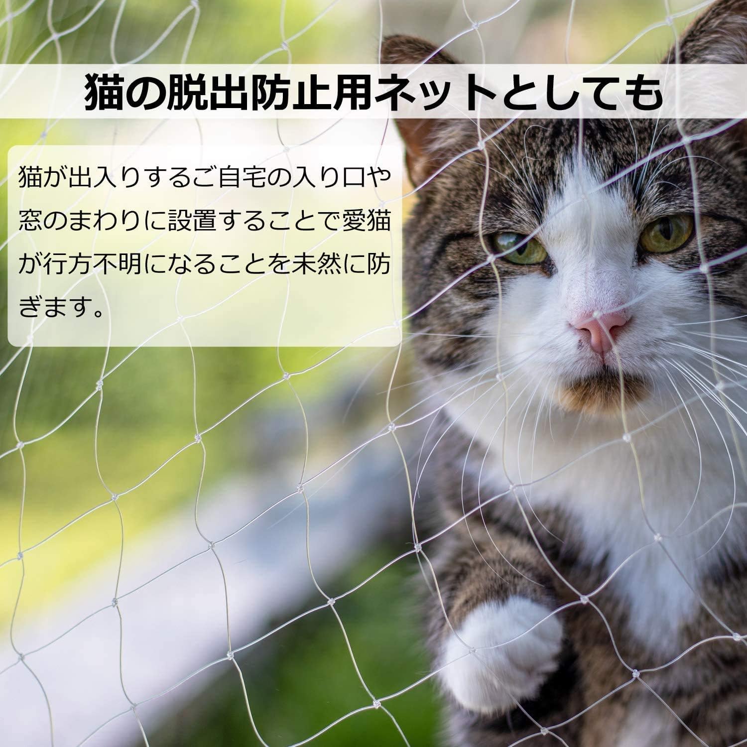 送料関税無料】防鳥ネット 鳥よけネット 透明 x x 猫侵入脱出防止 [4m ベランダ (4m 鳩よけ カラスよけ (結束バンド15本付き) 10m]  農業用