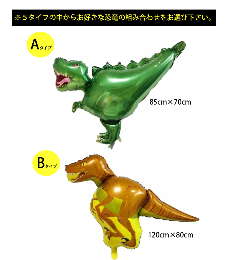市場 Mancy 数字 Shop 自立式 バースデー パーティー 飾り付け スタンド 誕生日 動物 飾り 組み合わせ 風船セット