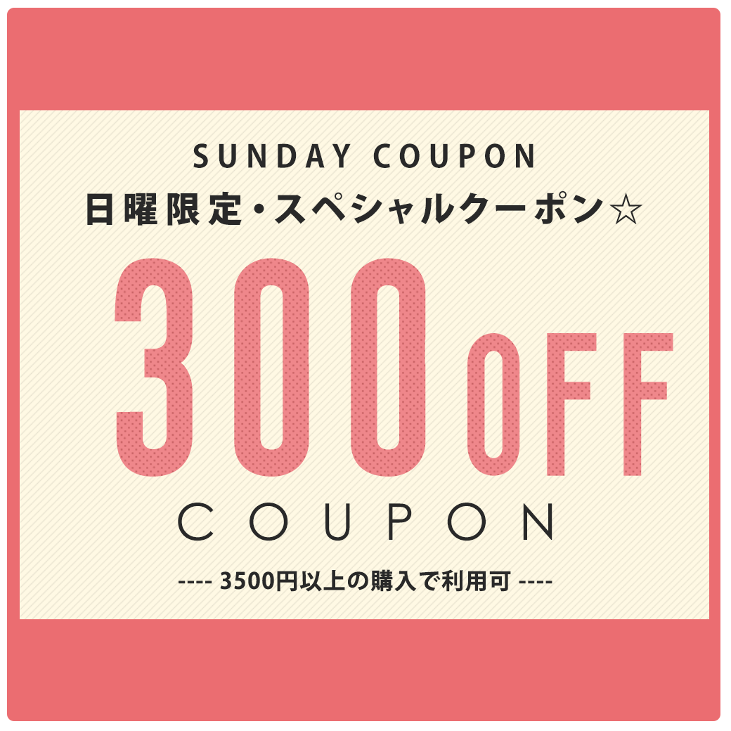 GROWINGRICHの「本日限定！スペシャルクーポン」のクーポン