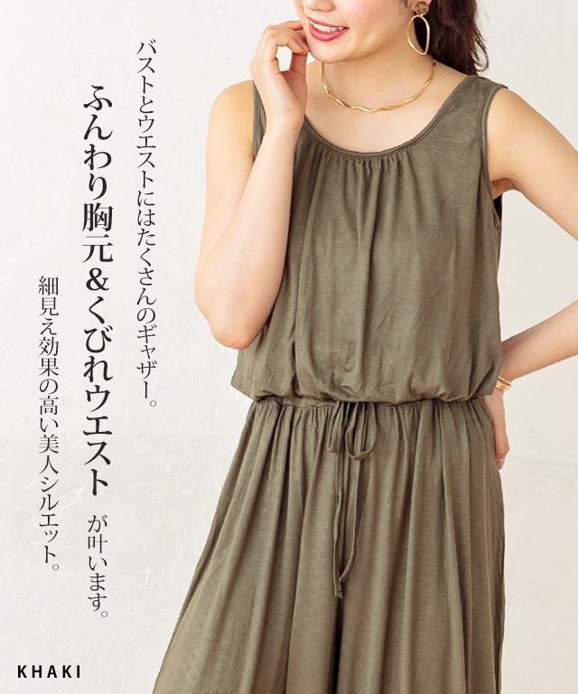 ワンピース レディース 夏 ロング 50代 リゾート オールインワン