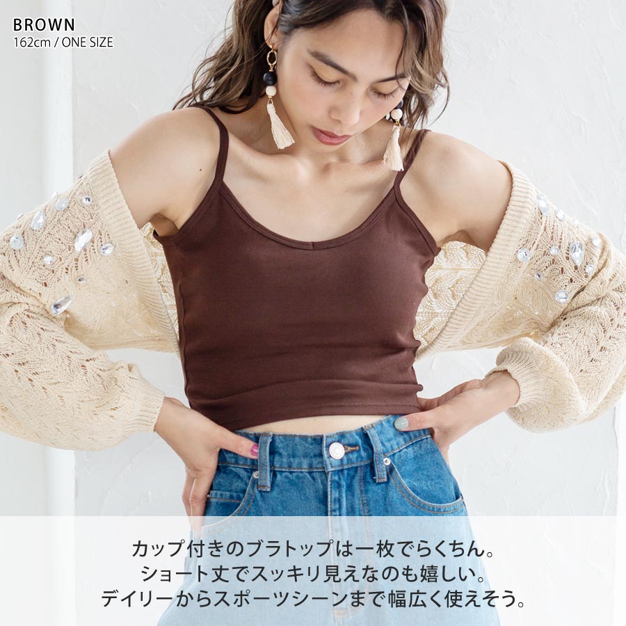 ブラトップ 見せブラ キャミソール カップ付き バックオープン
