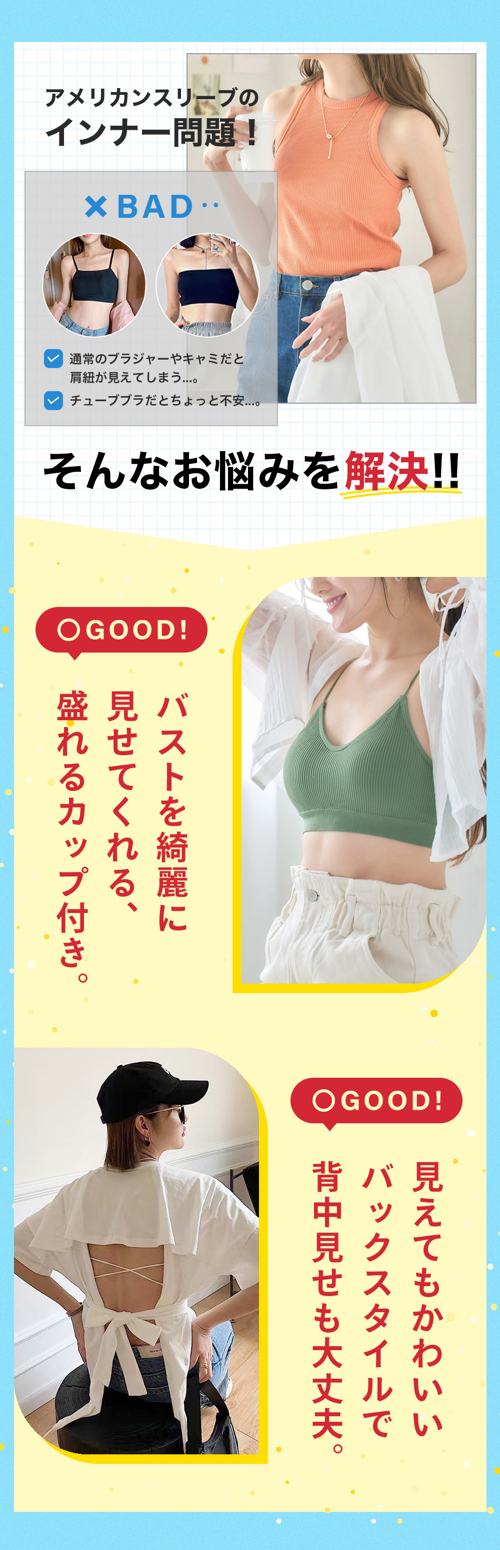 見せブラ おしゃれ 背中開き インナー アメスリインナー