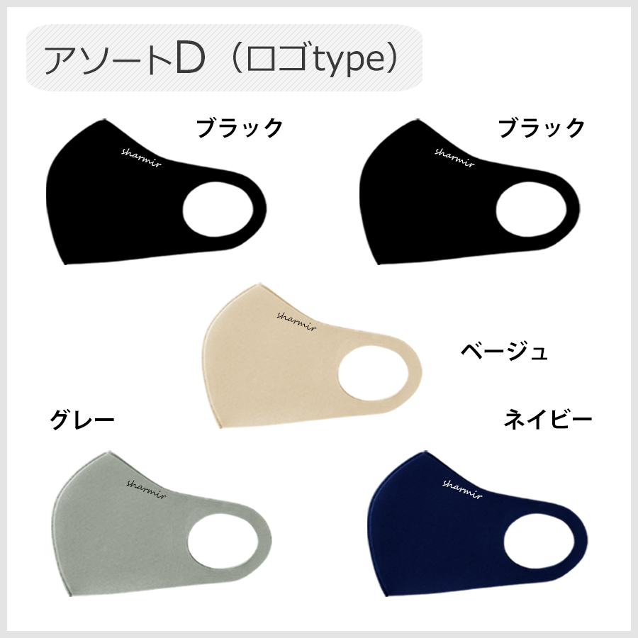 SALE 血色マスク アソート 布マスク 洗える 布マスク おしゃれ 洗えるマスク おしゃれ マスク アソートセット |  | 01