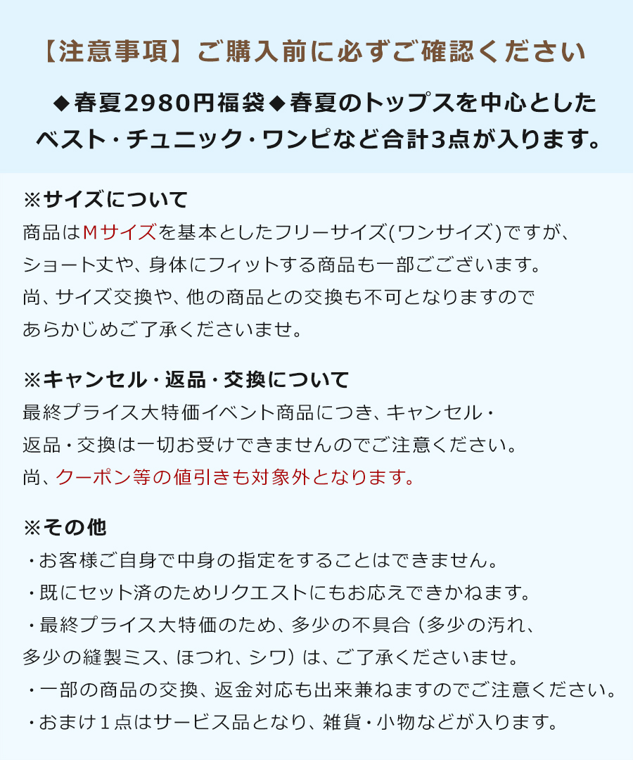 福袋 2025レディース トップス3点+おまけ1点 合計4枚セット