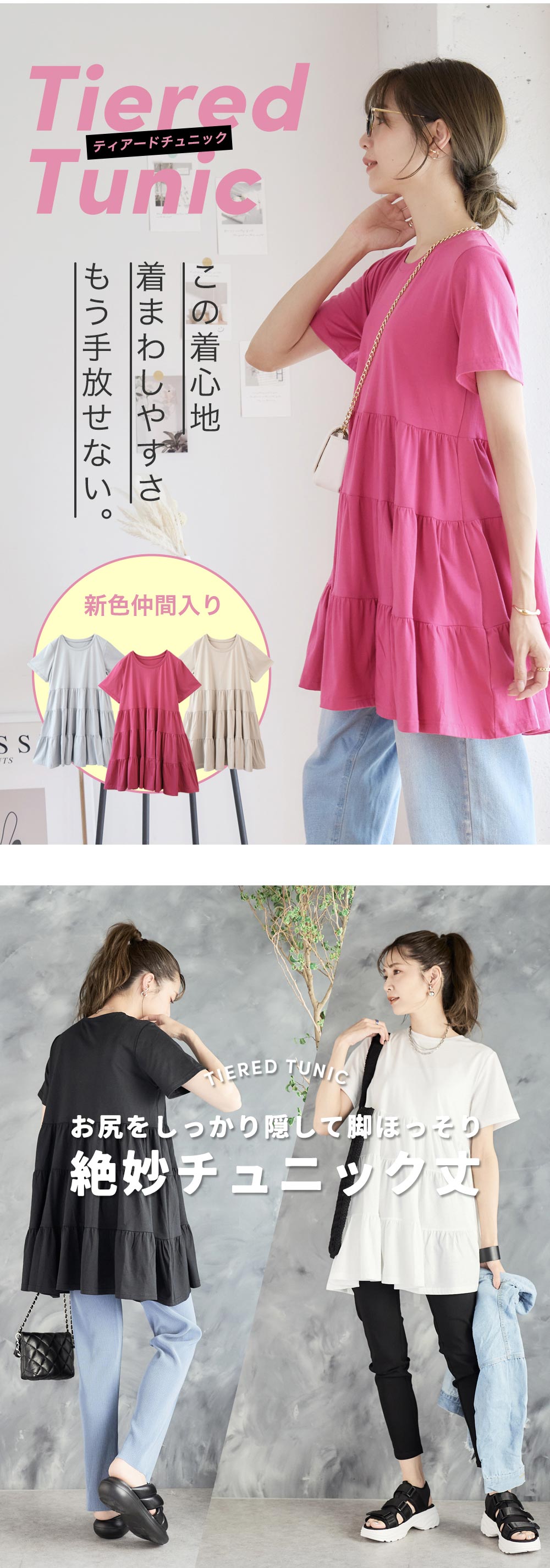 SALE ティアードチュニック ティアードtシャツ チュニック