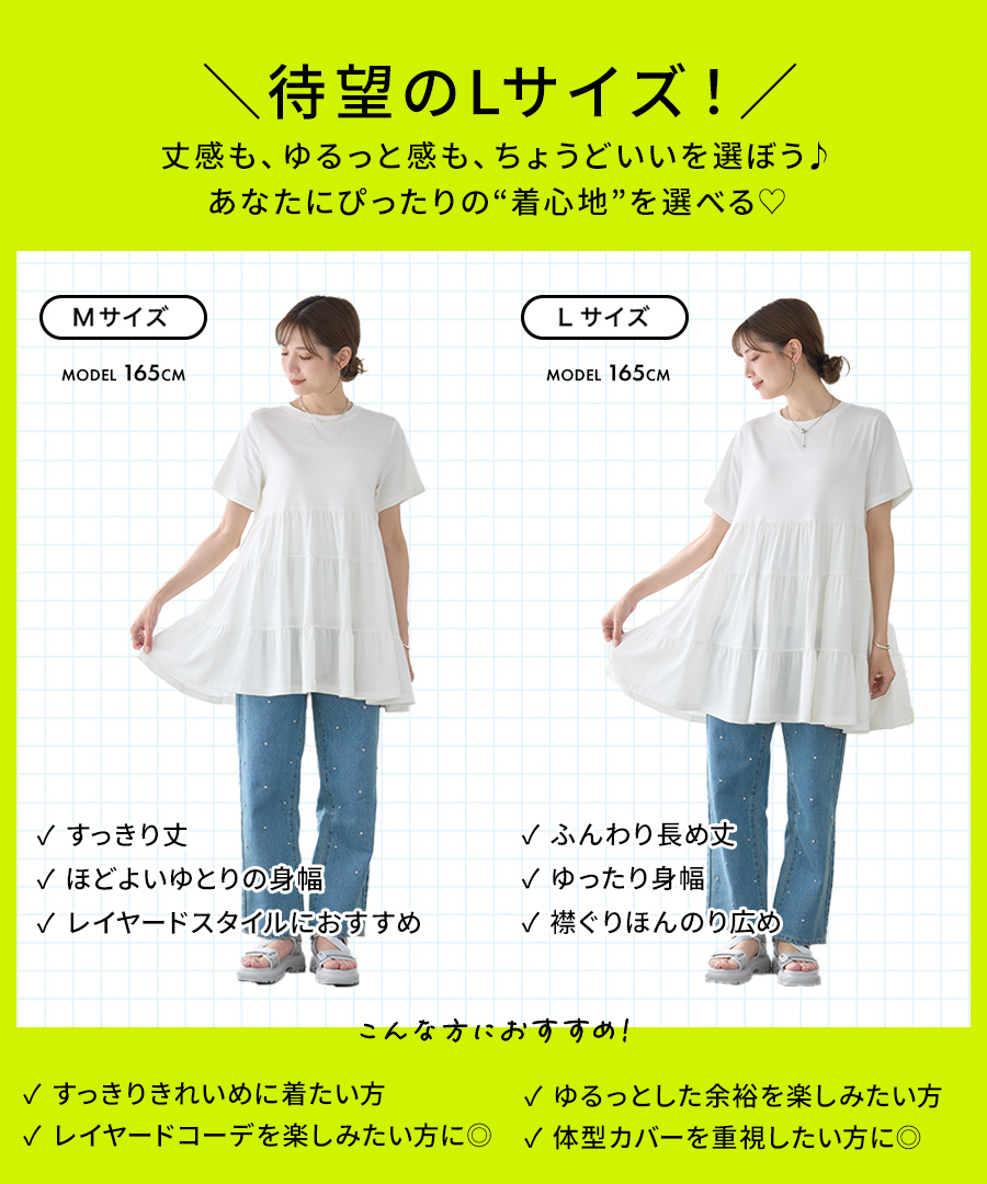 SALE ティアードチュニック チュニック tシャツ 半袖 夏 体型
