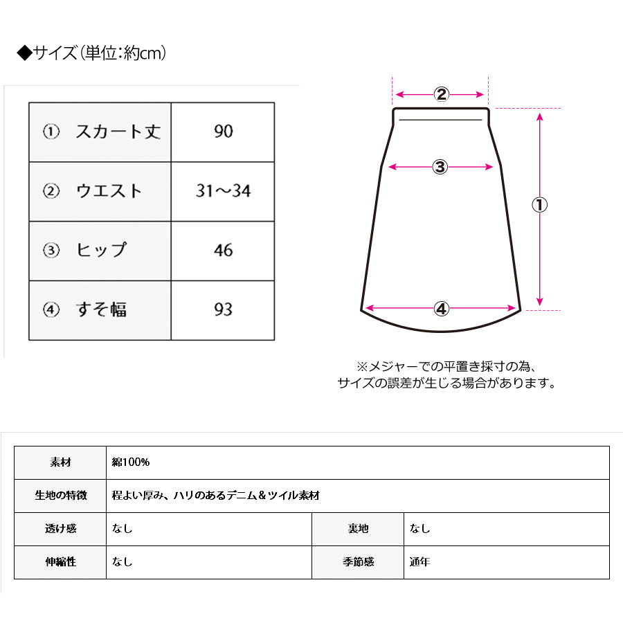 スカート マーメイド ツイル デニム カラーデニム ロング マキシ フレア フレア裾 タイト 宅A0｜grich｜19