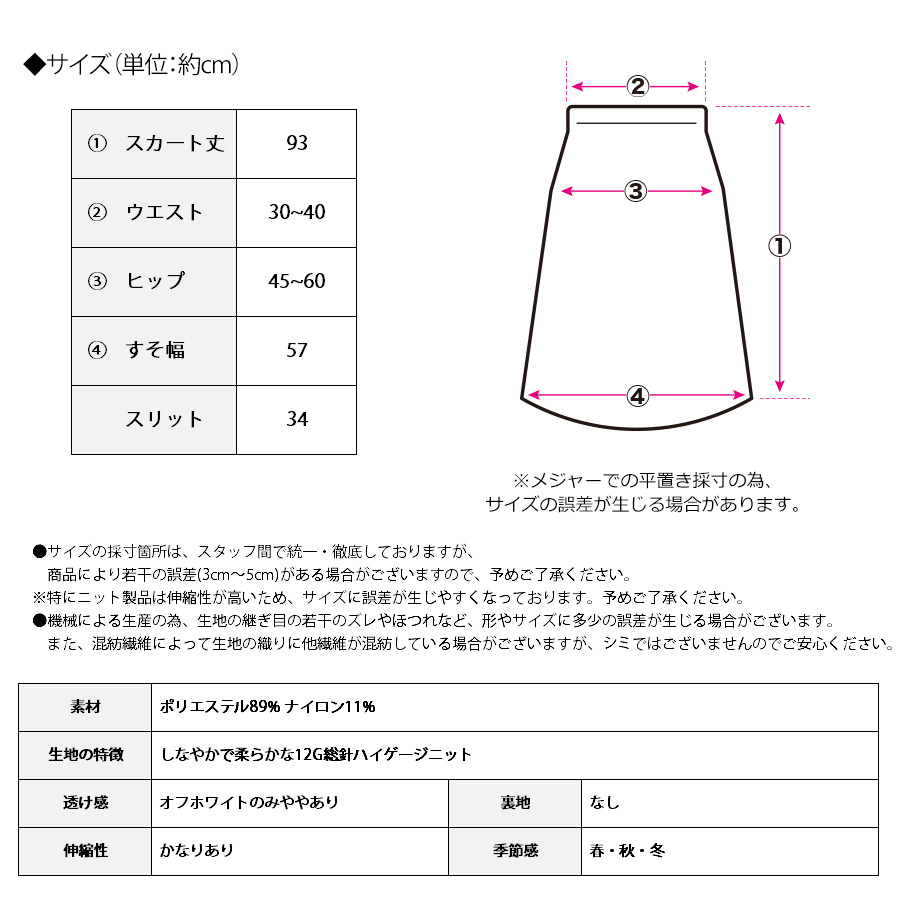 スカート ロング ニット スリット Iライン センターライン スカート ロング ニット スリット Iライン センターライン