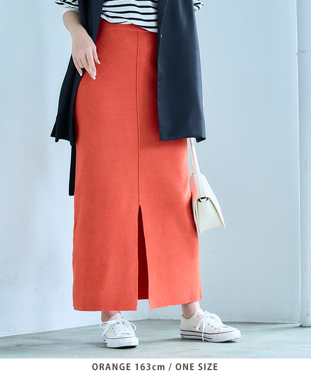スカート ロング ニット スリット Iライン センターライン