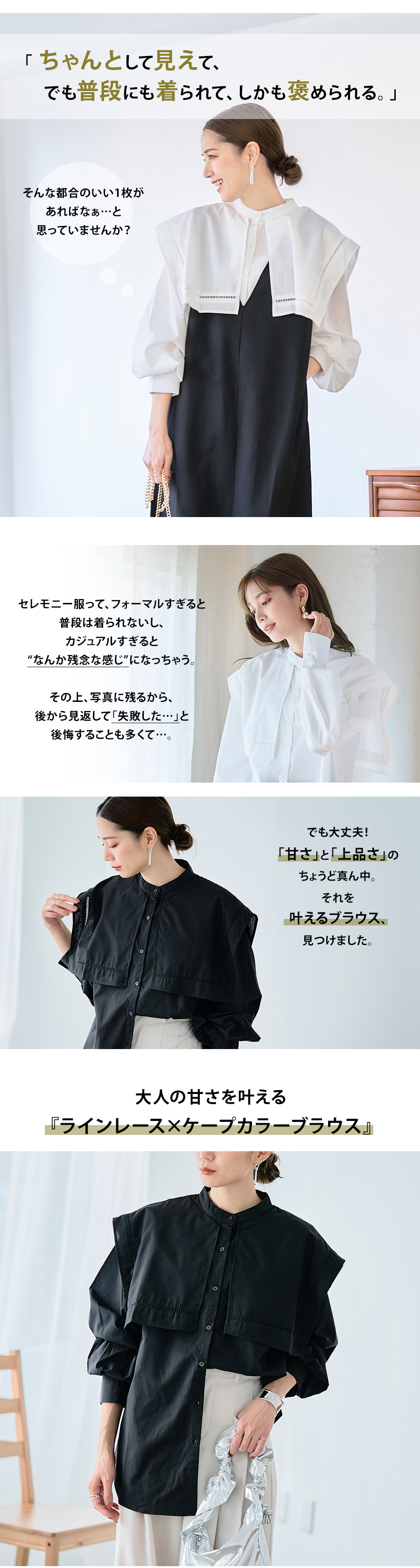 シャツ レディース 長袖 シャツブラウス ケープブラウス