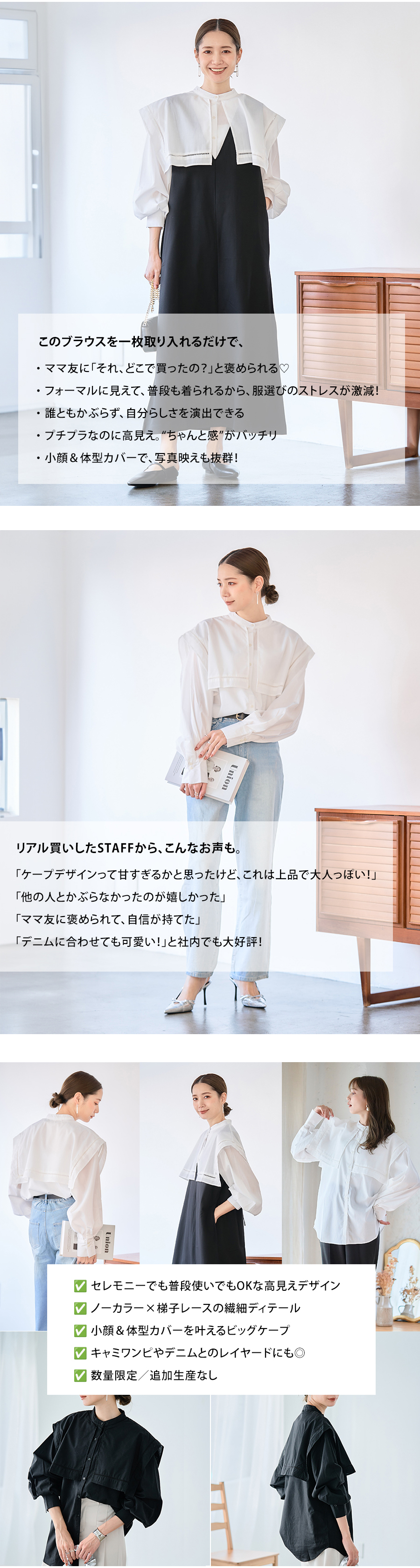 シャツ レディース 長袖 シャツブラウス ケープブラウス