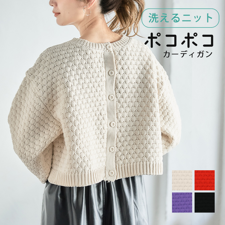 配色ストール風 ニットカーディガン NS-115 – ATELIER N'S
