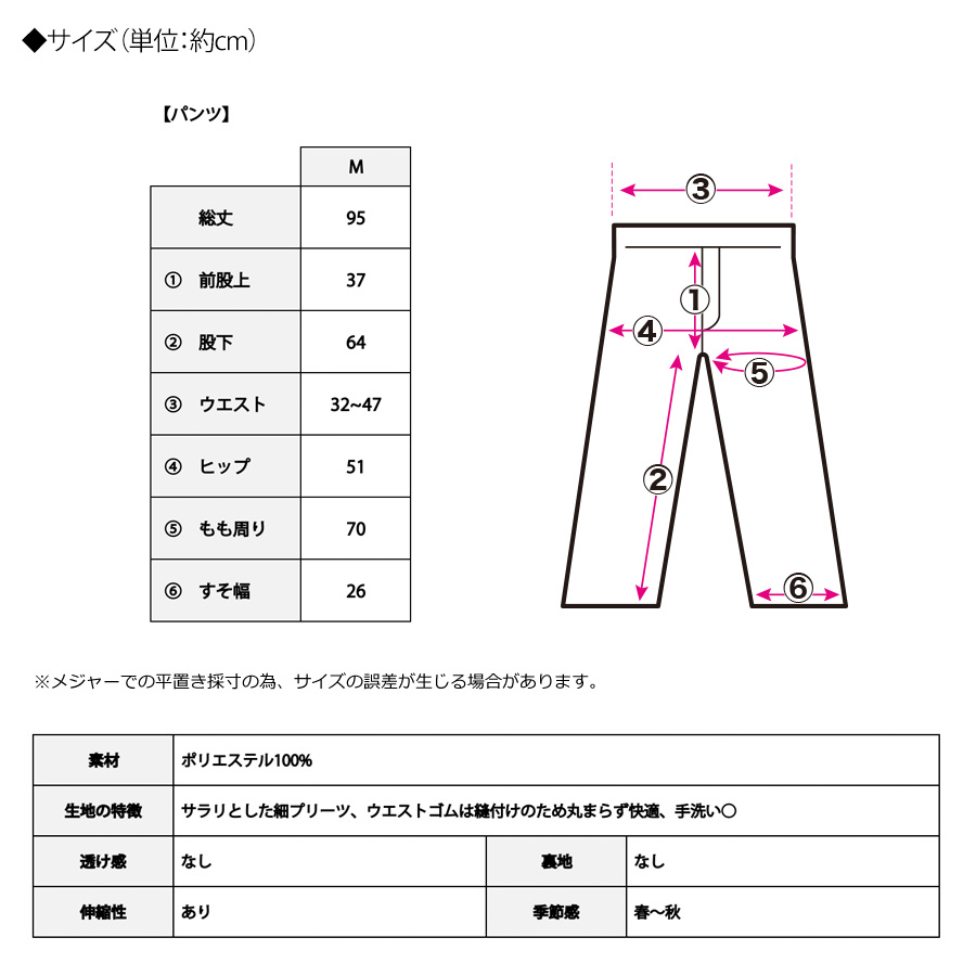 プリーツパンツ