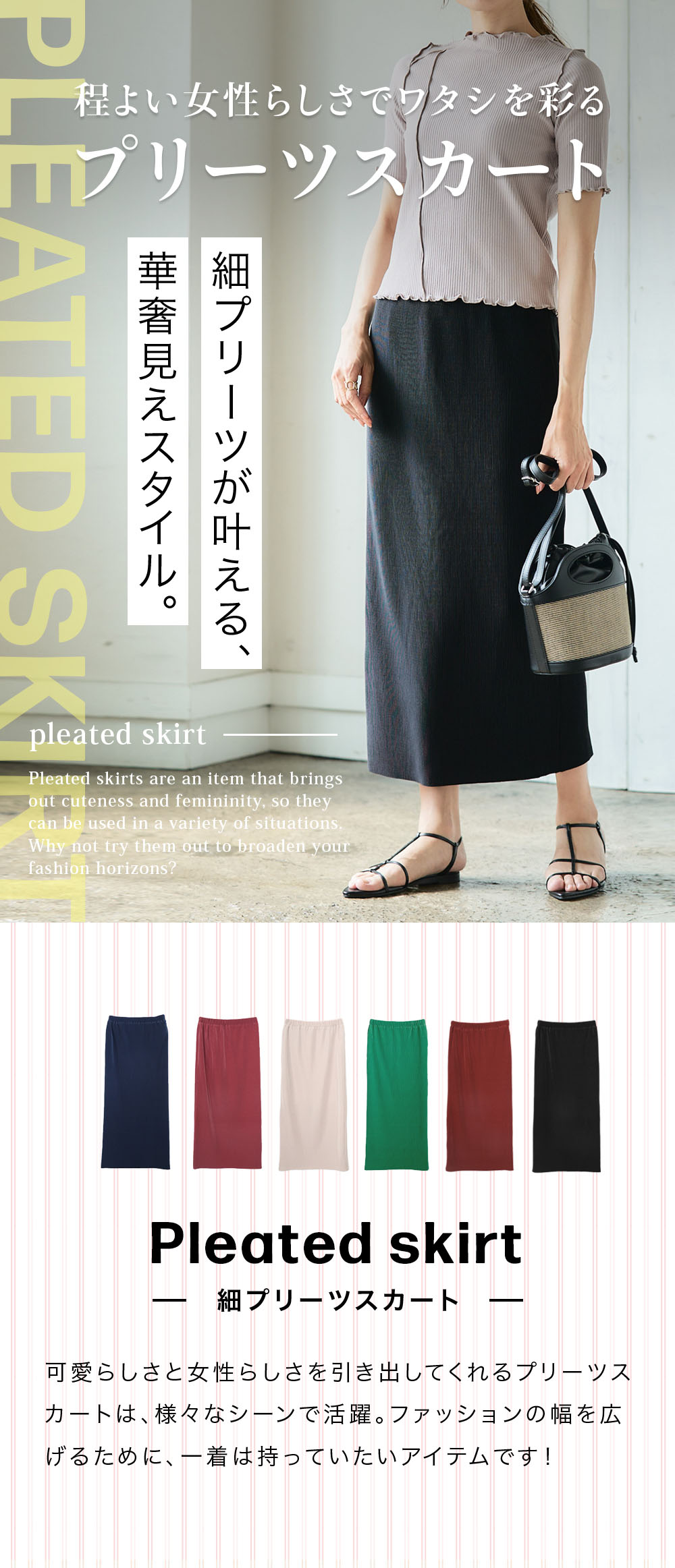 Cotton Poplin Shirring Skirt | Pasand by ne Quittez pas