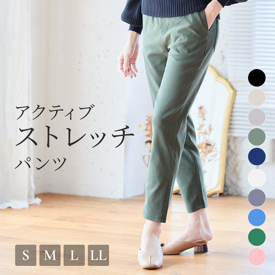 パンツレディース 40代 春 50代 レディース ストレッチパンツ