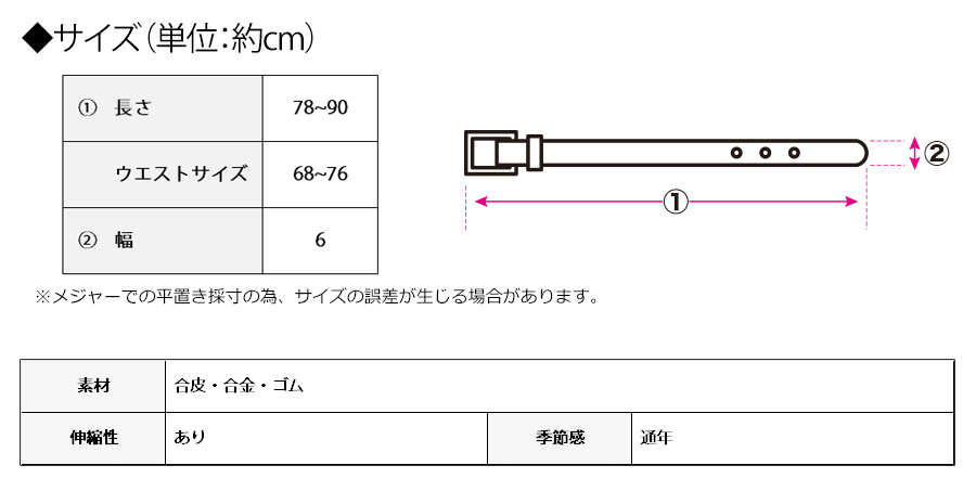 スクエアバックルベルト