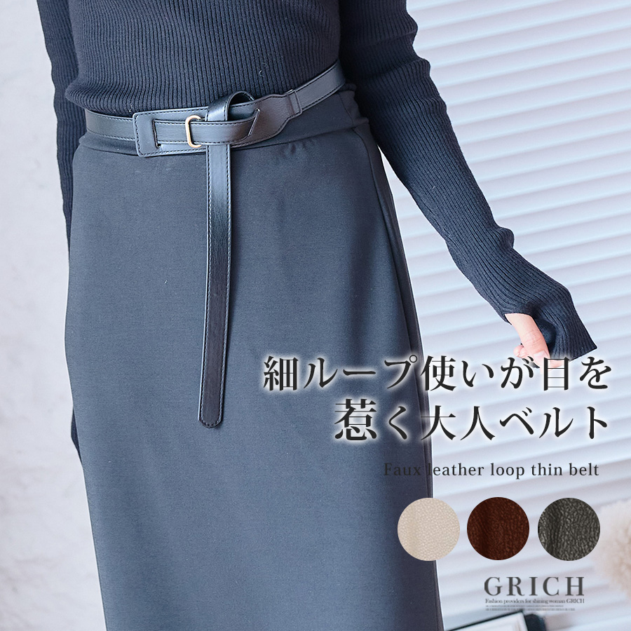 ベルト レディース 細い ベルト レディース おしゃれ ベルト レディース 黒 | ブランド登録なし