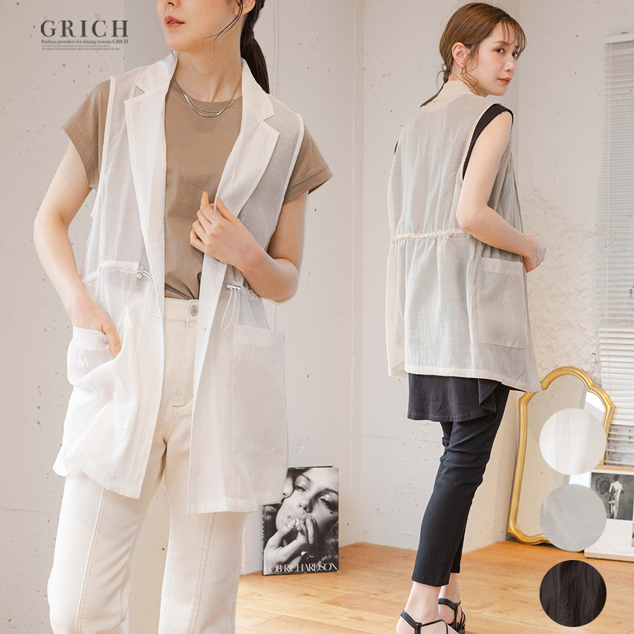 ジレ レディース コーデ 50代 2023 春夏 ロング : GROWINGRICH ジレ レディース コーデ 50代 2023 春夏 ロング : GROWINGRICH