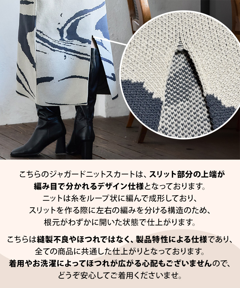 ニットスカート ロング タイト タイトスカート マーブル柄ニット 柄