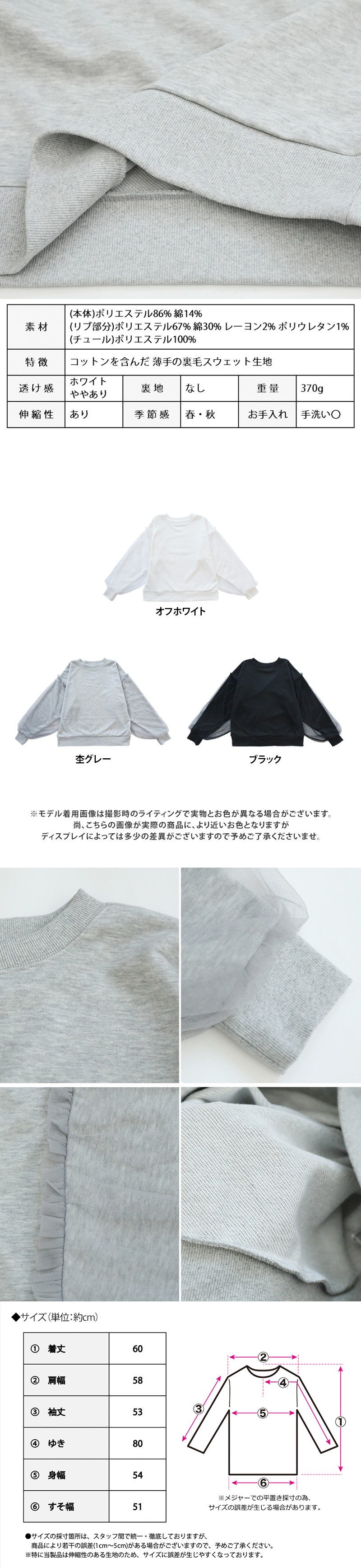 セール】 【一足お先に春気分／袖チュールフラワー】ダンボール