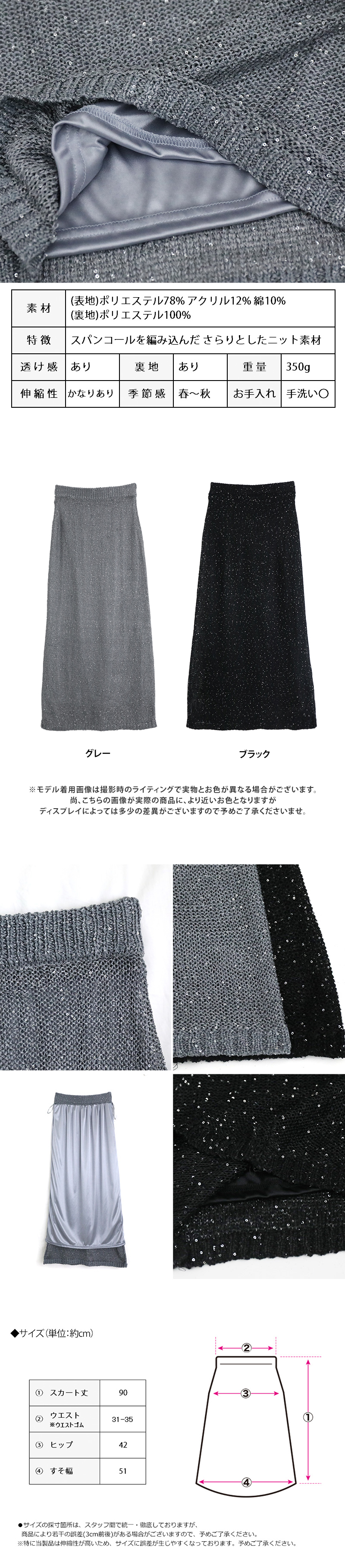 ラメ スパンコール スカート タイトスカート 夏 ロング 低身長