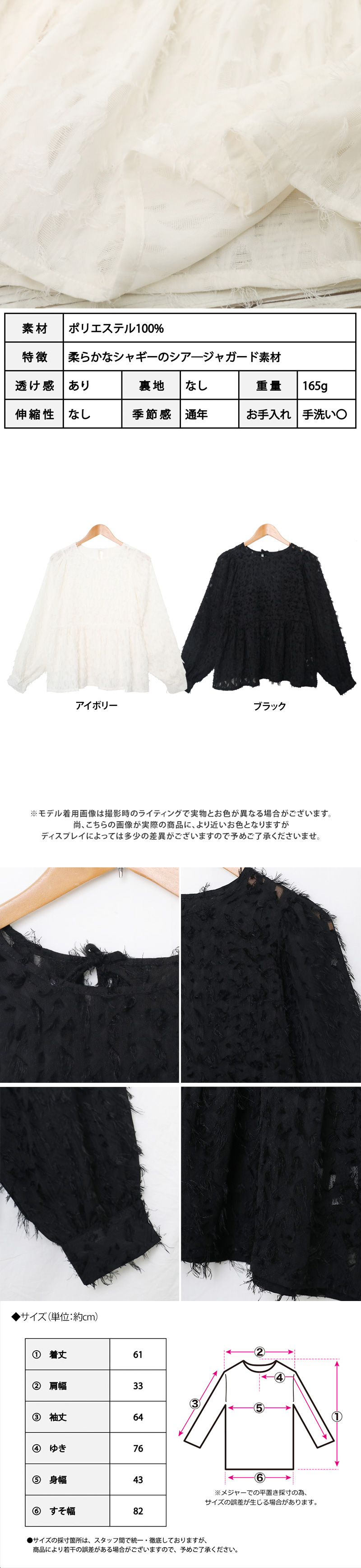 プルオーバー ブラウス レディース シア― ジャガード 丸襟
