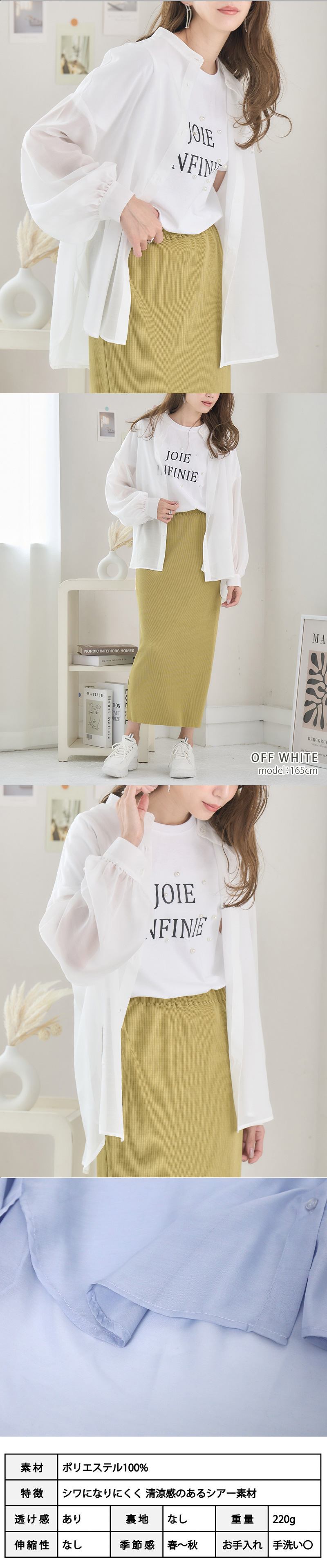シアー ジップ Shirt