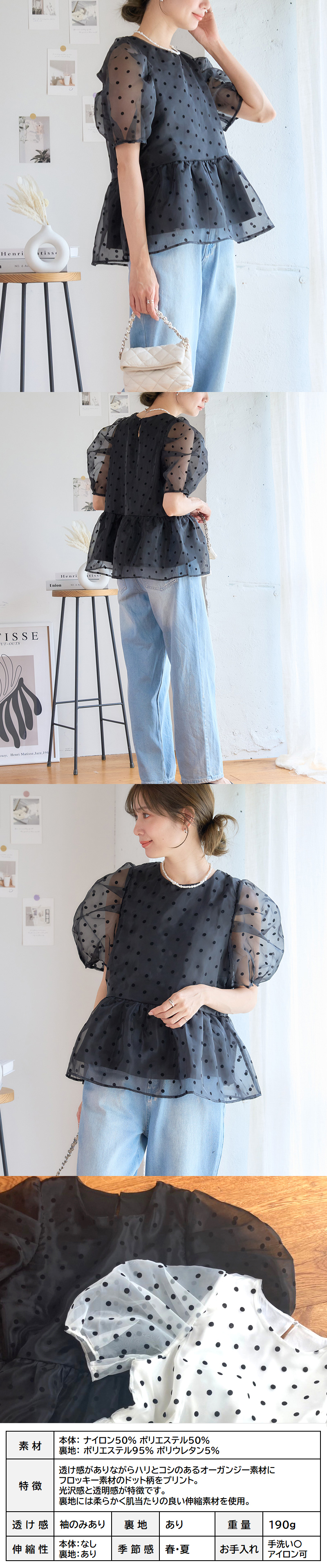 オーガンジー シアー フロッキー ドット ペプラム ブラウス レディース パフ袖 半袖 チュール トップス  きれいめ 上品 夏 オーガンジー シアー フロッキー ドット ペプラム ブラウス