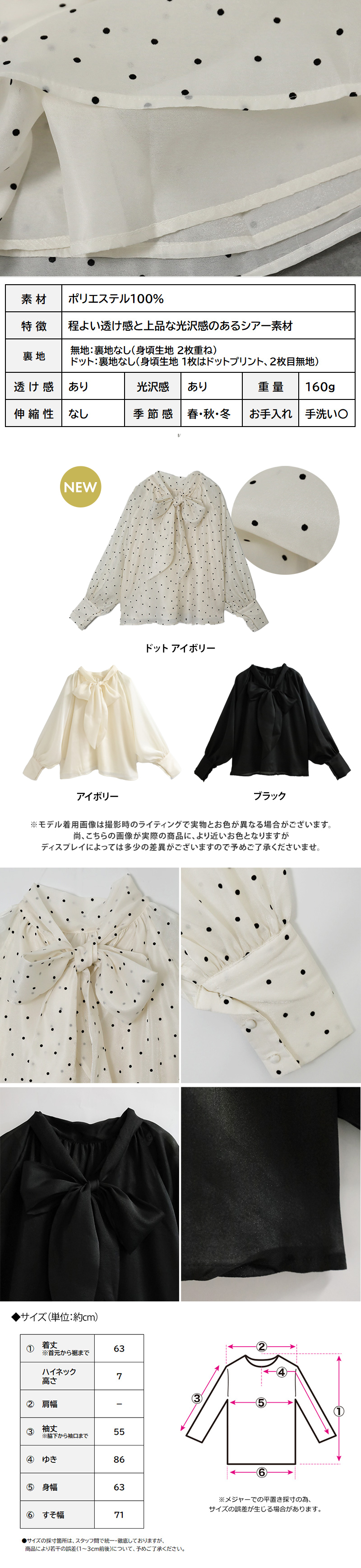 SALE ボウタイ シアーブラウス ボウタイブラウス 長袖