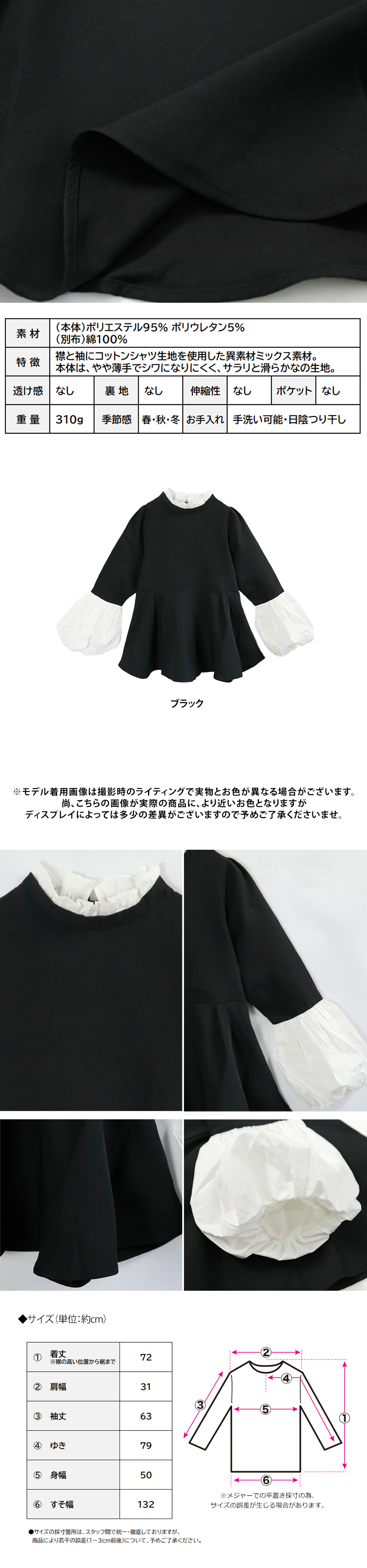 BLAMINK(ブラミンク) チュニック サイズ36 S レディース美品  - アイボリー×黒 長袖 BLAMINK(ブラミンク) チュニック サイズ36 S レディース美品