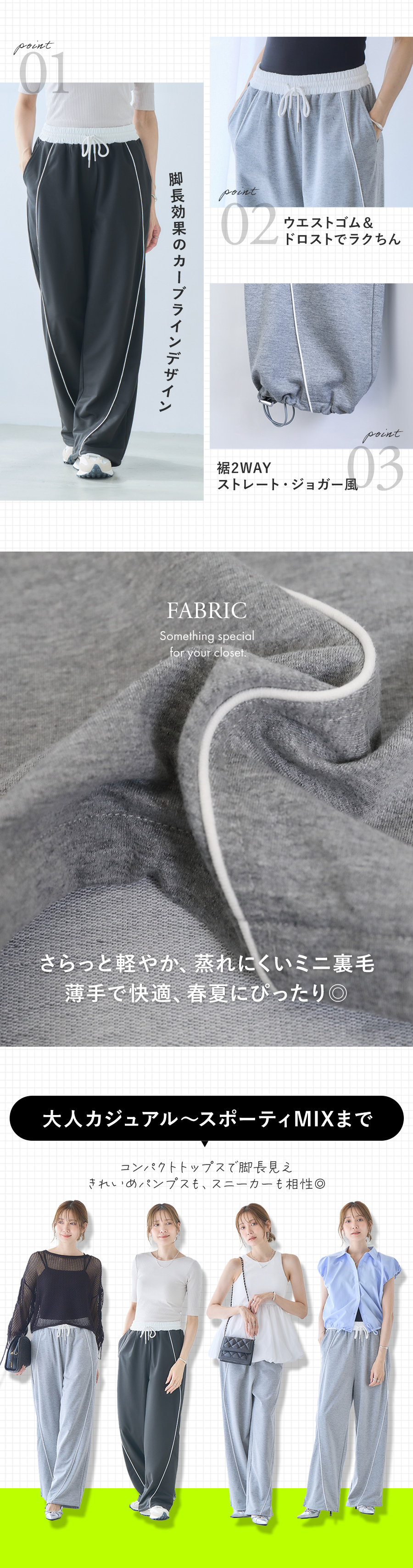 美脚ライン カーブ 配色 スウェットパンツ レディース パンツ ウエスト