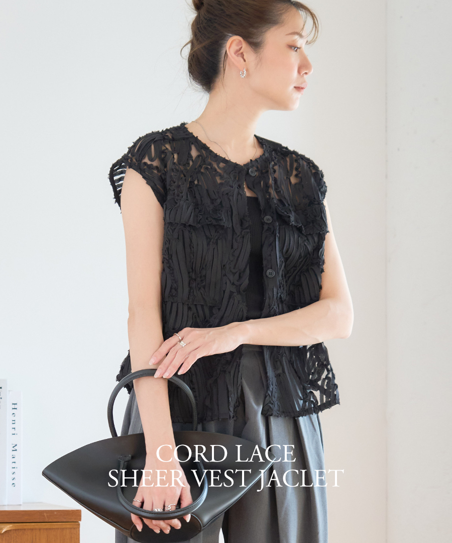 SALE シアー ベスト ジレ 刺繍 レース コードレース 羽織り レディース 立体 コード刺繍 春 夏 大人 きれいめ レイヤードコーデ SALE シアー ベスト ジレ 刺繍 レース コードレース 羽織り