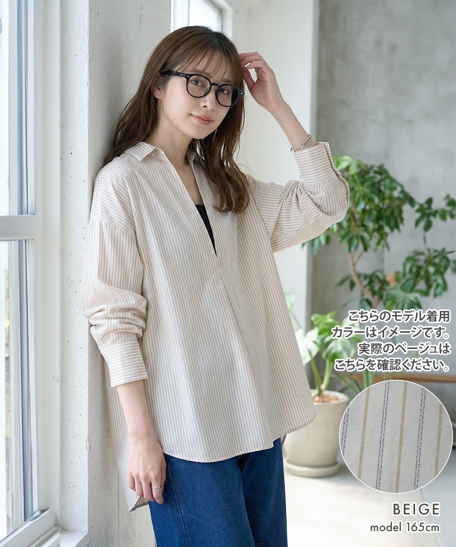 SALE ストライプ シャツ スキッパー レディース 長袖 春夏 深V