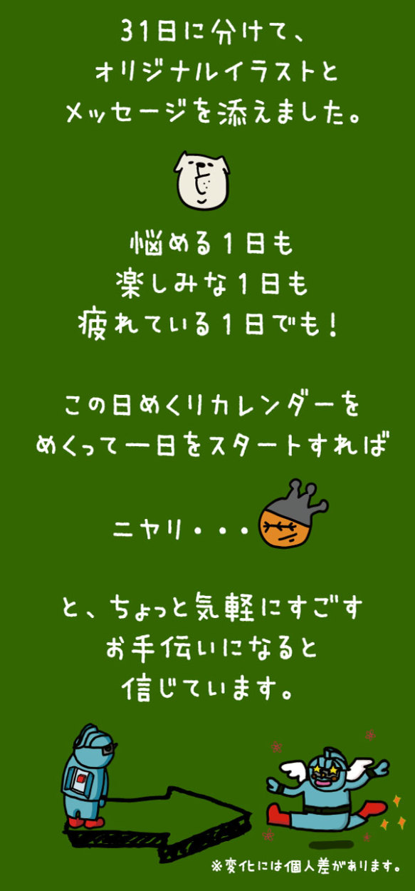 日めくり Everydayスヌーピー 心にしみる言葉[本 雑誌] JTB