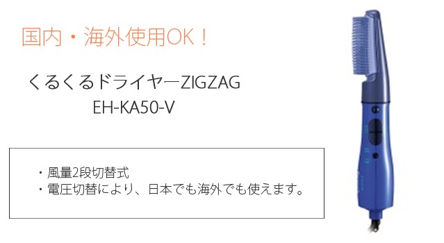 Panasonic（パナソニック） くるくる ドライヤー ヘアードライヤー