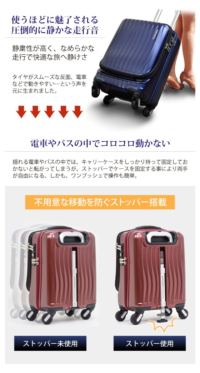 FREQUENTER スーツケース 機内持ち込み Sサイズ フロント