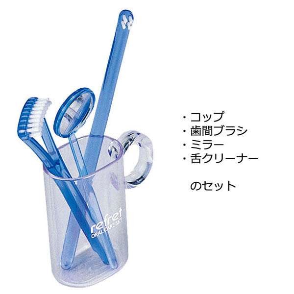 日用雑貨・日本製グッズ】リフレ（コップ・歯間ブラシ・ミラー・舌