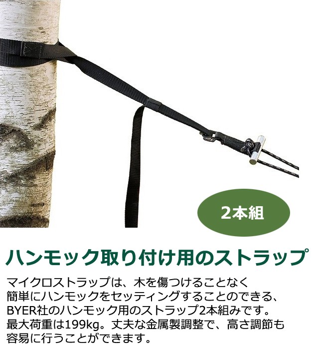 ◆美品◆バイヤー オブ メイン アマゾナス　ハンモック Amazonas Hammocks & Chairs - Byer of Maine