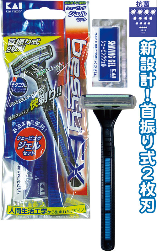 まとめ買い=注文単位10個】貝印 ベスティー EX首振式(ジェルセット