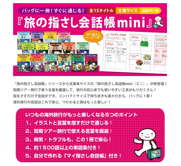 送料299円 旅の指さし会話帳miniグアム グアム英語 2169 4点迄メール便ok Ko1a071 2169 スーツケースと旅行用品のgriptone 通販 Yahoo ショッピング