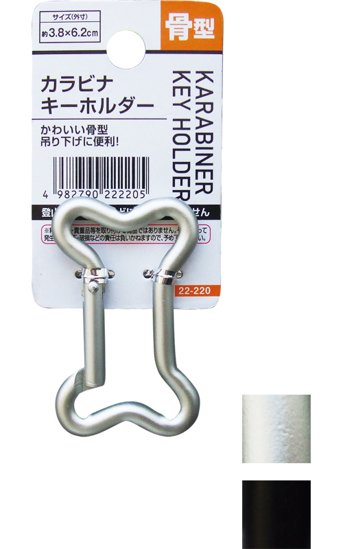 まとめ買い=注文単位12個】カラビナキーホルダー骨型 アソート(色柄