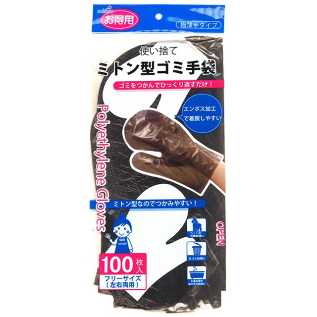  4HYB ミトン Lサイズ 黒 227-33.jpg