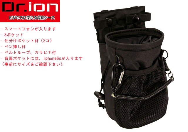 クツワ Dr Ion ドクターイオン ビジネスに使える収納ケース チョークバッグ ブラック カラビナ ベルトループ付き 236drbk Si1a007 Si1a007 スーツケースと旅行用品のgriptone 通販 Yahoo ショッピング