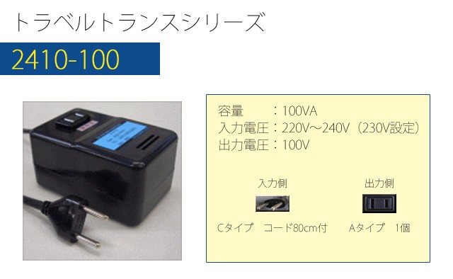 海外旅行駐在必携240V→100V 変圧器 1kVA 日本家電そのまま使用可 海外旅行駐在必携240V→100V 変圧器 1kVA 日本家電そのまま使用可