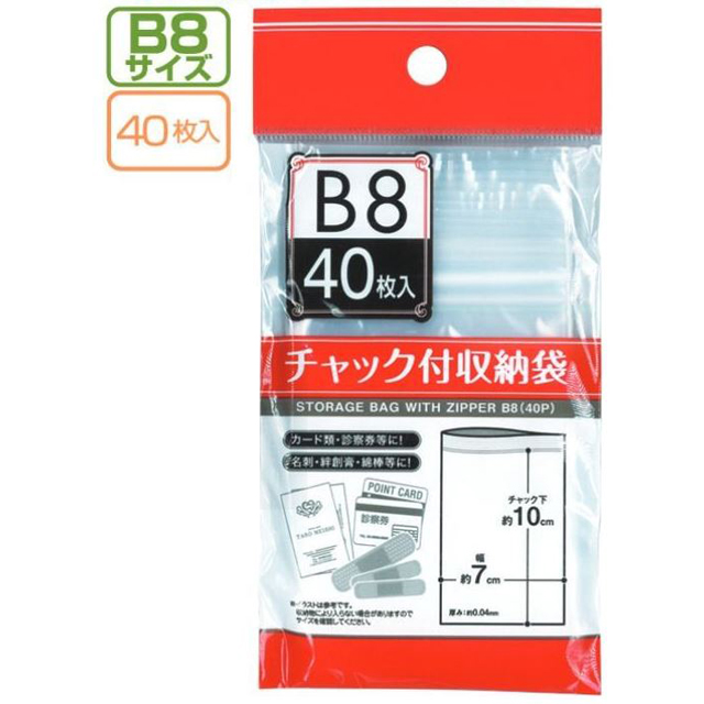 K102   ＊袋とタグカードのsetA Yさま専用です まとめ買い=注文単位12個】チャック付収納袋B8サイズ(40枚入) 30-729