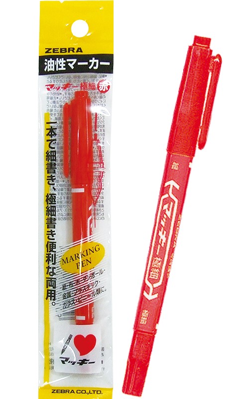 まとめ買い=注文単位10個】ゼブラ マッキー 極細 (赤) 油性ペン 31-653