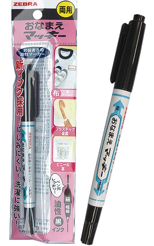 まとめ買い=注文単位10個】ゼブラ おなまえマッキー(両用) 32-036