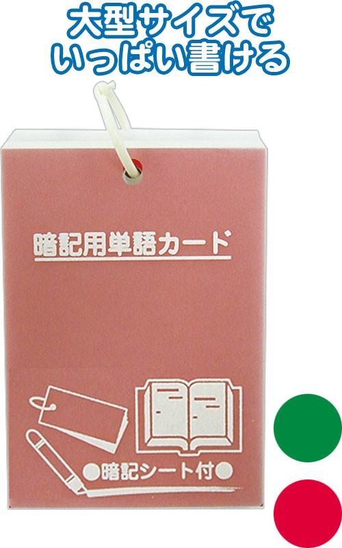 単語シート 31r9VhBg0IL.jpg